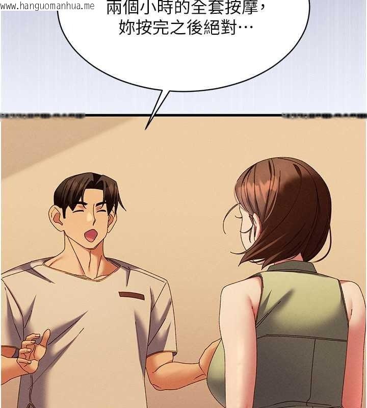 韩国漫画人妻回春馆韩漫_人妻回春馆-第20话-杠上社区女魔头在线免费阅读-韩国漫画-第116张图片