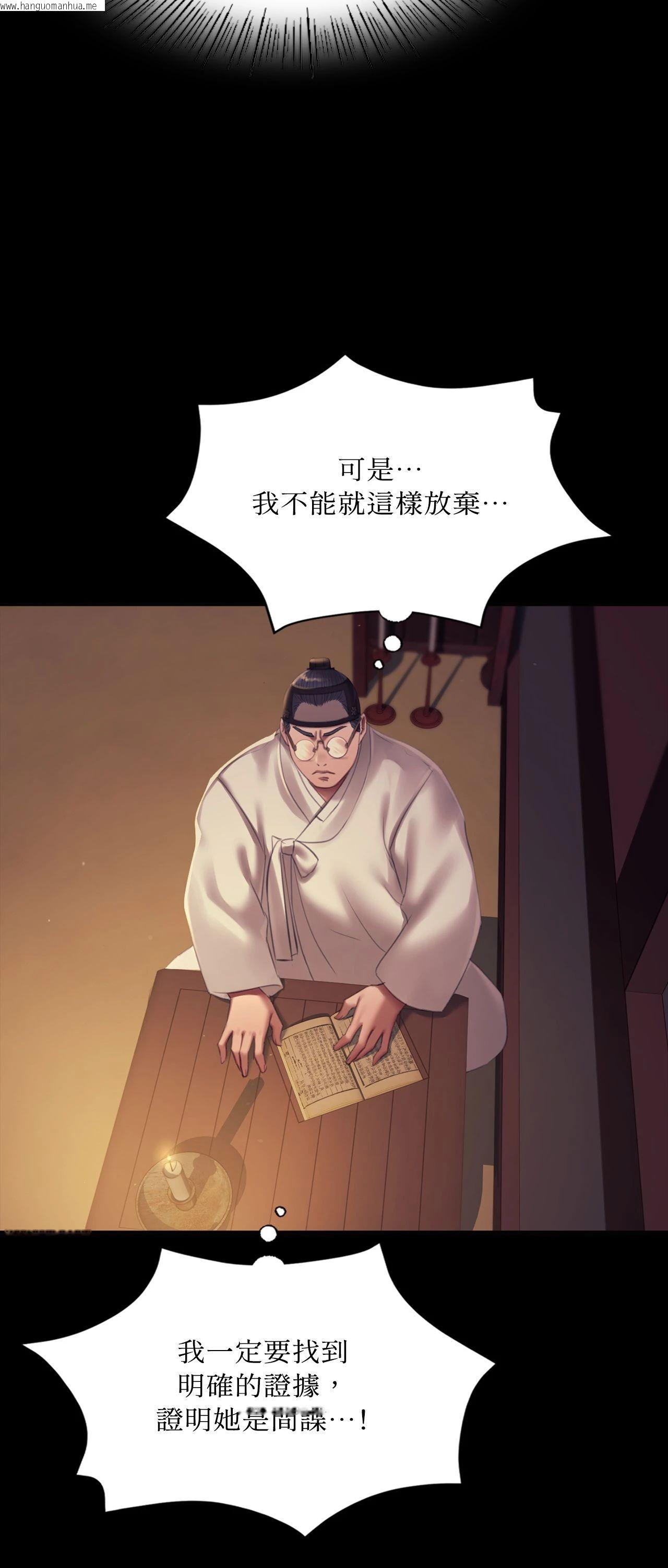 韩国漫画小姐韩漫_小姐-第156话在线免费阅读-韩国漫画-第49张图片