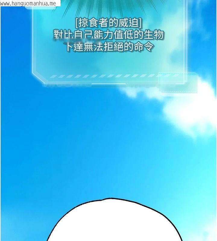 韩国漫画逆转食物链韩漫_逆转食物链-第3话-与人妻的交易在线免费阅读-韩国漫画-第140张图片