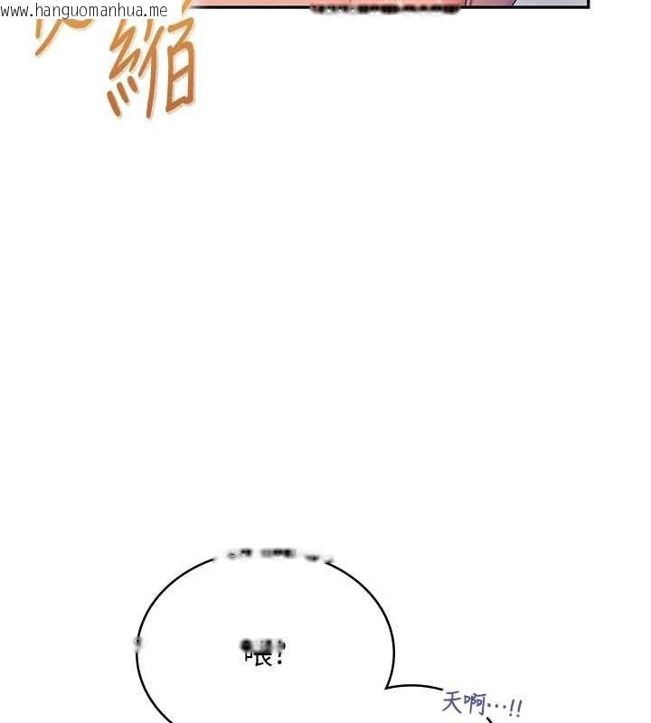 韩国漫画飞机杯女神连线中韩漫_飞机杯女神连线中-第74话-[任务]塞著跳蛋上班在线免费阅读-韩国漫画-第131张图片