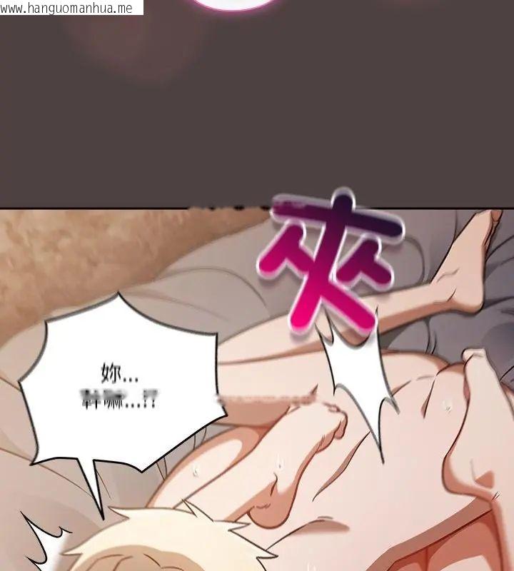 韩国漫画扑克脸姐姐的私讯韩漫_扑克脸姐姐的私讯-第3话在线免费阅读-韩国漫画-第91张图片