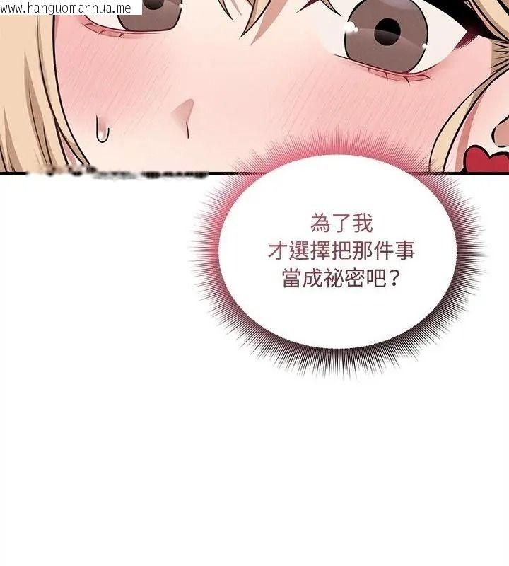 韩国漫画神秘的桌游韩漫_神秘的桌游-第16话在线免费阅读-韩国漫画-第31张图片