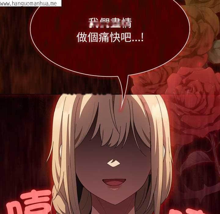韩国漫画神圣陷阱/中了传教士的美人计韩漫_神圣陷阱/中了传教士的美人计-第49话在线免费阅读-韩国漫画-第143张图片