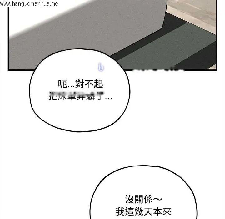 韩国漫画神秘的桌游韩漫_神秘的桌游-第17话在线免费阅读-韩国漫画-第52张图片