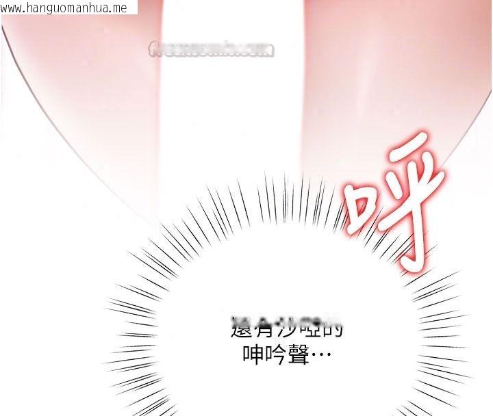 韩国漫画逆转食物链韩漫_逆转食物链-第7话-倒塌的现实高墙在线免费阅读-韩国漫画-第135张图片
