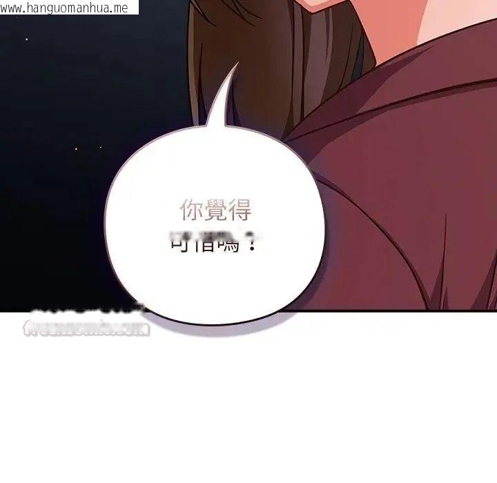 韩国漫画摸鱼生存指南/上班不要太认真韩漫_摸鱼生存指南/上班不要太认真-第64话在线免费阅读-韩国漫画-第45张图片