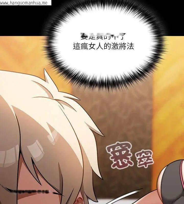 韩国漫画扑克脸姐姐的私讯韩漫_扑克脸姐姐的私讯-第1话在线免费阅读-韩国漫画-第166张图片