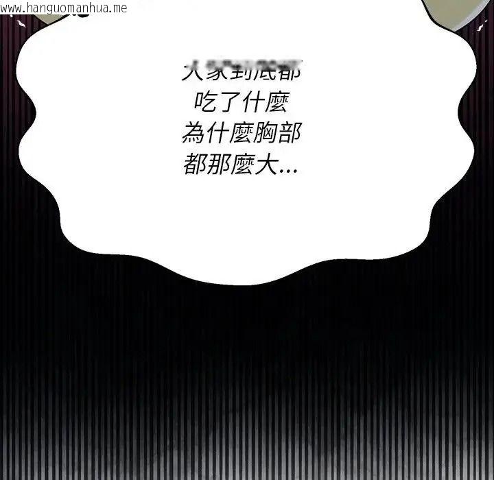 韩国漫画野兽的王国/野兽的乐章韩漫_野兽的王国/野兽的乐章-第37话在线免费阅读-韩国漫画-第47张图片