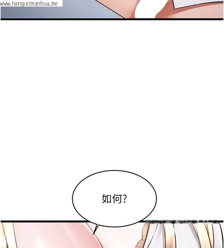 韩国漫画特色新视界韩漫_特色新视界-第51话-到达极限的妒火在线免费阅读-韩国漫画-第102张图片