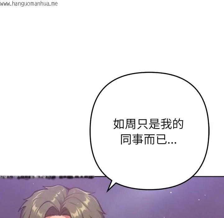 韩国漫画不只是朋友韩漫_不只是朋友-第27话在线免费阅读-韩国漫画-第136张图片