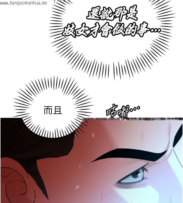 韩国漫画暴君会长的娇媳们韩漫_暴君会长的娇媳们-第54话-老婆淫荡的样子在线免费阅读-韩国漫画-第129张图片