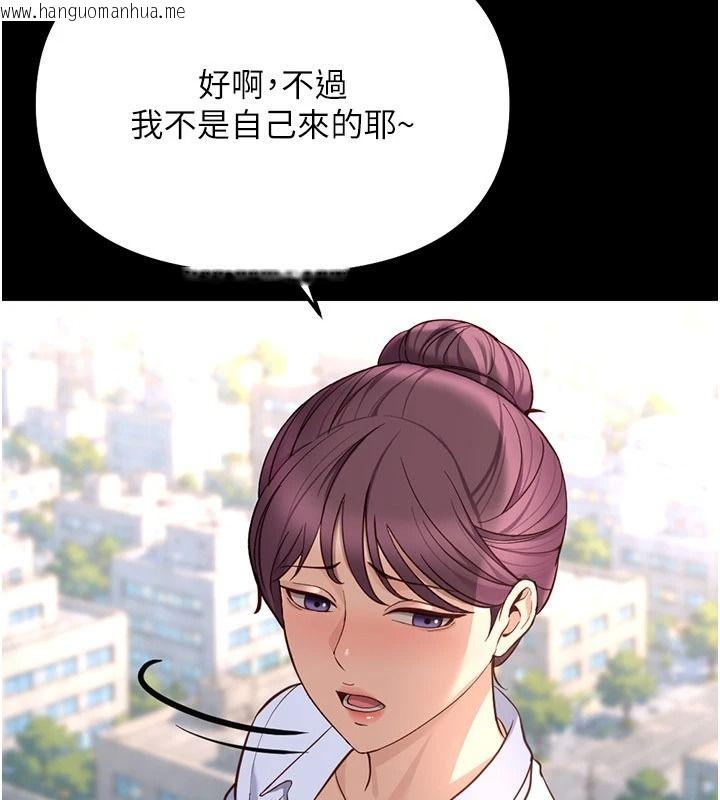 韩国漫画鲁蛇社畜的金手指韩漫_鲁蛇社畜的金手指-第84话-帐篷里有更「好吃」的在线免费阅读-韩国漫画-第27张图片