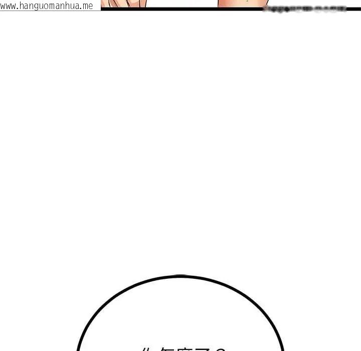 韩国漫画与初恋的意外同居韩漫_与初恋的意外同居-第79话在线免费阅读-韩国漫画-第124张图片