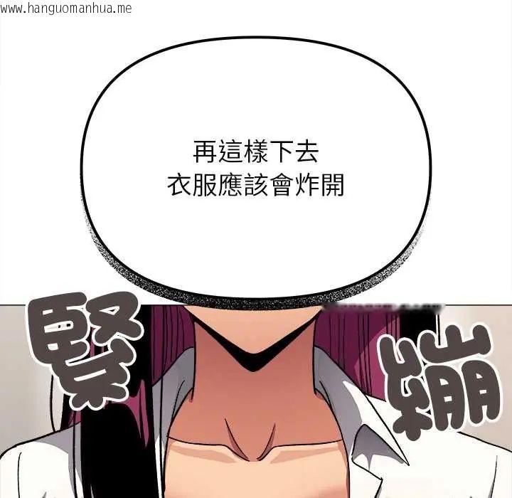 韩国漫画缺德邻居难相处韩漫_缺德邻居难相处-第96话在线免费阅读-韩国漫画-第78张图片