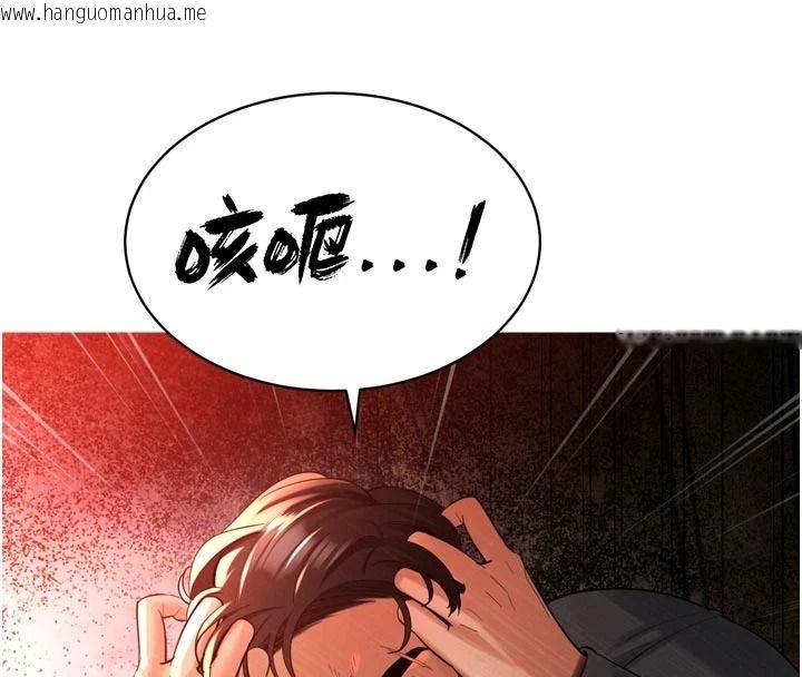 韩国漫画暴君会长的娇媳们韩漫_暴君会长的娇媳们-第53话-老婆被别人上的影片在线免费阅读-韩国漫画-第42张图片