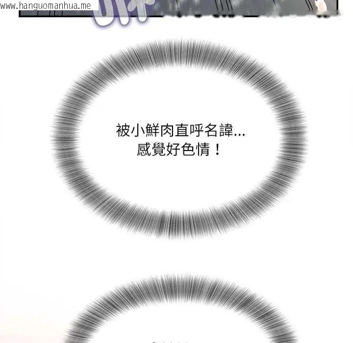 韩国漫画小吃摊的火辣老板娘韩漫_小吃摊的火辣老板娘-第19话在线免费阅读-韩国漫画-第84张图片