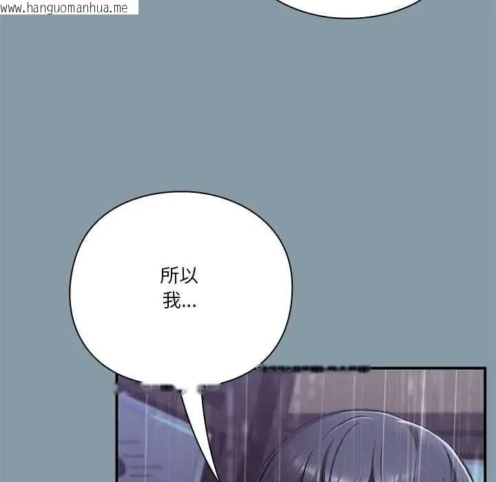 韩国漫画扑通扑通终极密码韩漫_扑通扑通终极密码-第31话在线免费阅读-韩国漫画-第183张图片