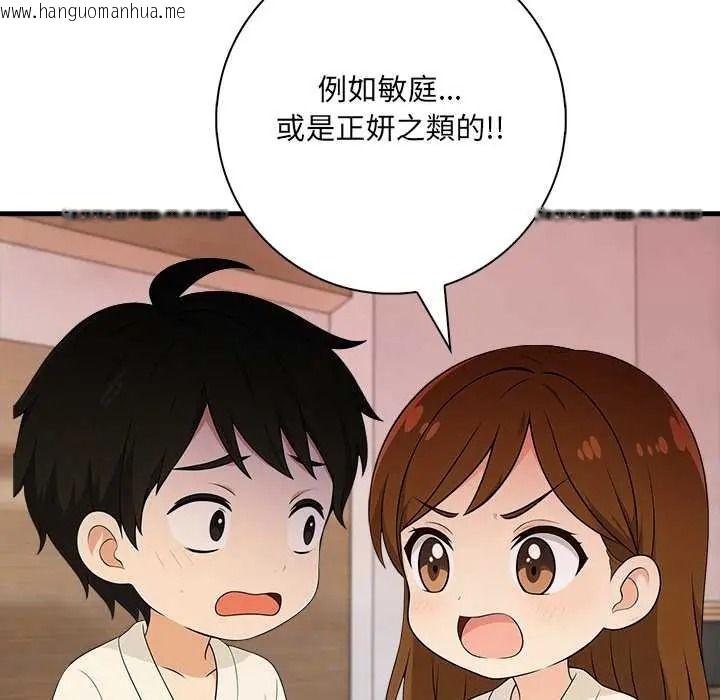 韩国漫画渣男生存守则韩漫_渣男生存守则-第8话在线免费阅读-韩国漫画-第14张图片