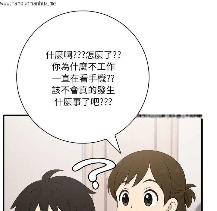 韩国漫画渣男生存守则韩漫_渣男生存守则-第5话在线免费阅读-韩国漫画-第9张图片