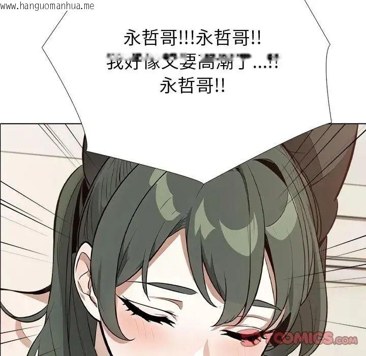 韩国漫画疯狂真爱韩漫_疯狂真爱-第13话在线免费阅读-韩国漫画-第81张图片