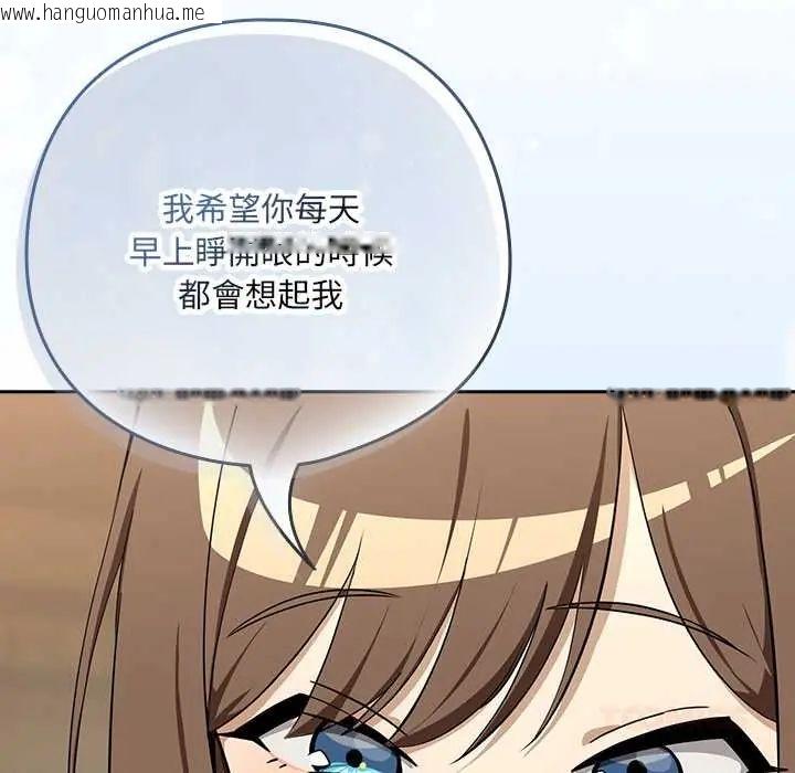 韩国漫画下班后的例行恋爱/下班后的秘密关系韩漫_下班后的例行恋爱/下班后的秘密关系-第119话在线免费阅读-韩国漫画-第93张图片