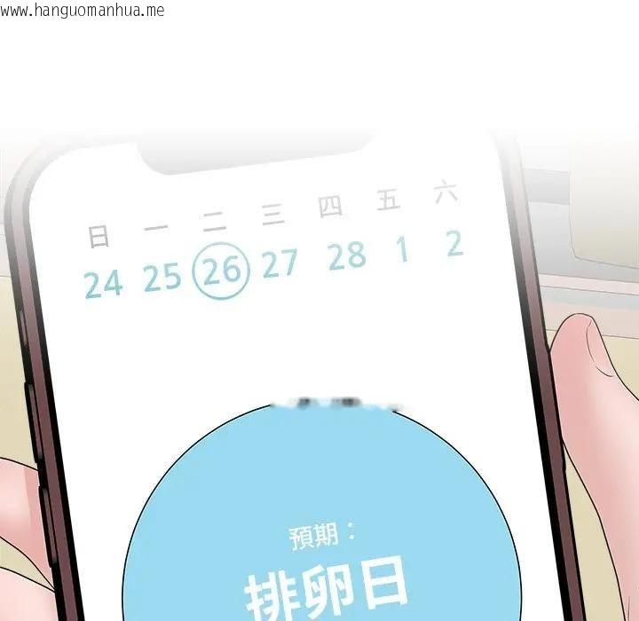 韩国漫画最后的冲刺/冲刺重考班韩漫_最后的冲刺/冲刺重考班-第72话在线免费阅读-韩国漫画-第100张图片