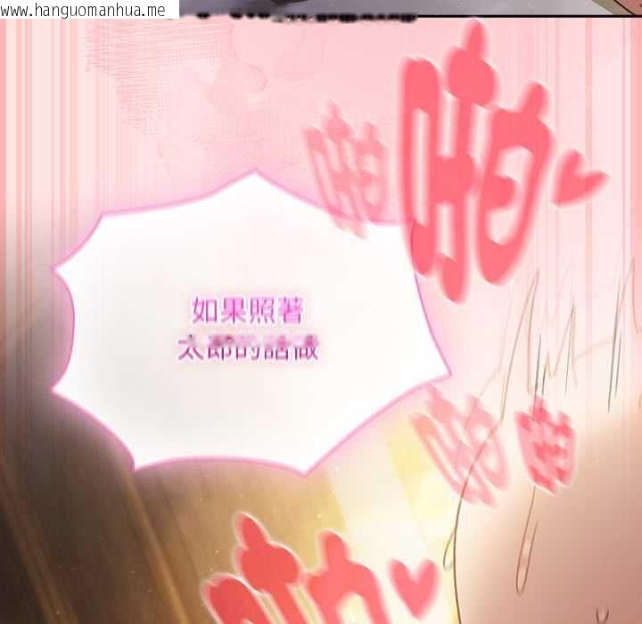 韩国漫画男人稀缺的异世界/当前女友变成异世界独裁者韩漫_男人稀缺的异世界/当前女友变成异世界独裁者-第48话在线免费阅读-韩国漫画-第144张图片