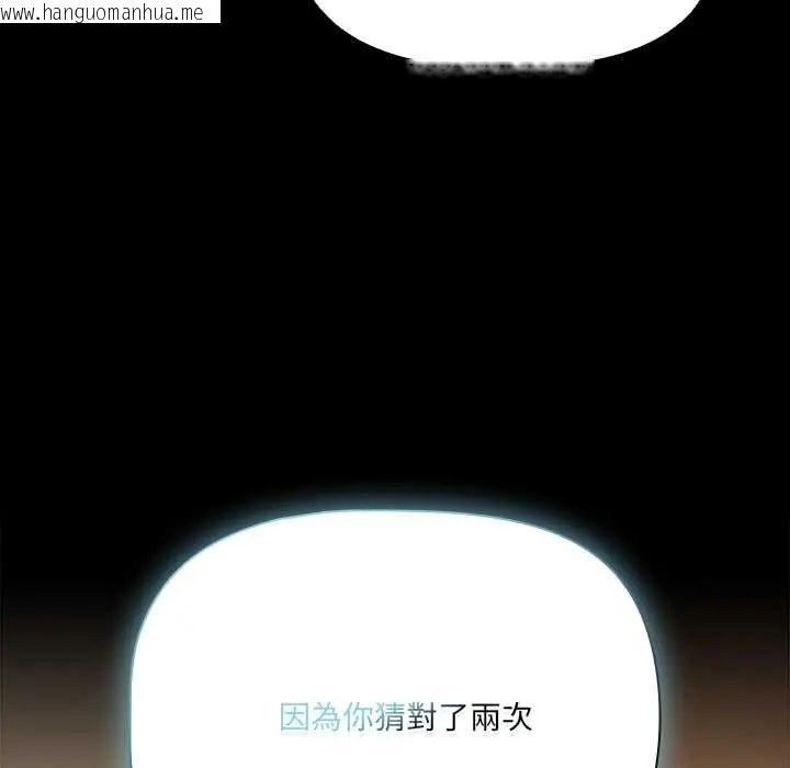 韩国漫画幸福来得太突然/突然成为公寓管理员韩漫_幸福来得太突然/突然成为公寓管理员-第86话在线免费阅读-韩国漫画-第83张图片