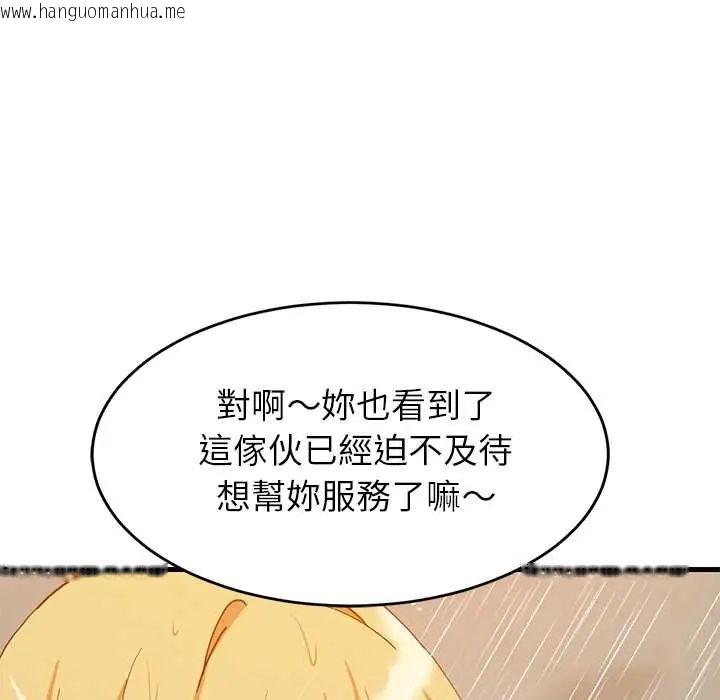 韩国漫画难缠姐妹偏要和我同居/家教住我家韩漫_难缠姐妹偏要和我同居/家教住我家-第107话在线免费阅读-韩国漫画-第11张图片