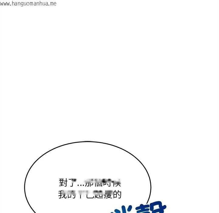 韩国漫画财富爱情二选一韩漫_财富爱情二选一-第22话在线免费阅读-韩国漫画-第34张图片