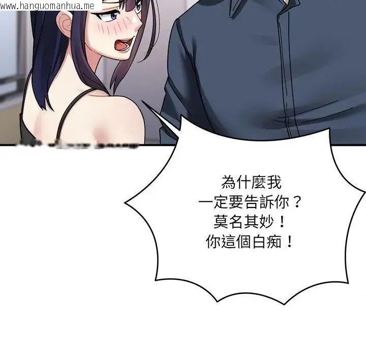 韩国漫画唬烂也没关系韩漫_唬烂也没关系-第2话在线免费阅读-韩国漫画-第171张图片