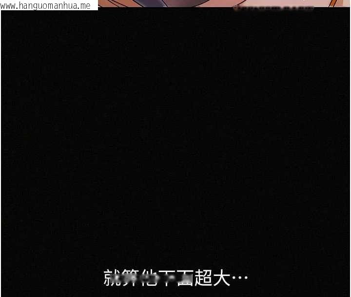 韩国漫画魔法少女露美娜韩漫_魔法少女露美娜-第16话-强制破处在线免费阅读-韩国漫画-第154张图片