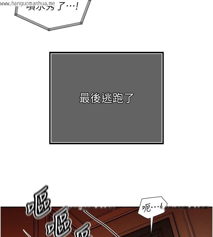 韩国漫画暴君会长的娇媳们韩漫_暴君会长的娇媳们-第54话-老婆淫荡的样子在线免费阅读-韩国漫画-第103张图片