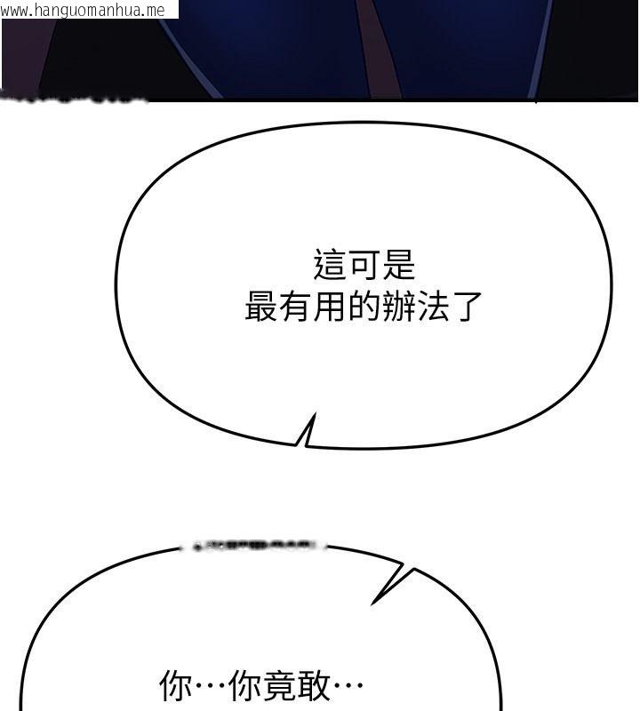 韩国漫画Beautiful-Days韩漫_Beautiful-Days-第89话-黑暗中瑟瑟发抖的女主管在线免费阅读-韩国漫画-第106张图片
