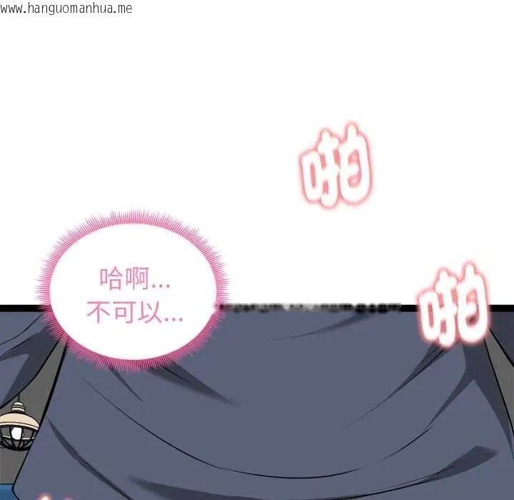韩国漫画启动复仇系统/超真实征服游戏韩漫_启动复仇系统/超真实征服游戏-第37话在线免费阅读-韩国漫画-第17张图片
