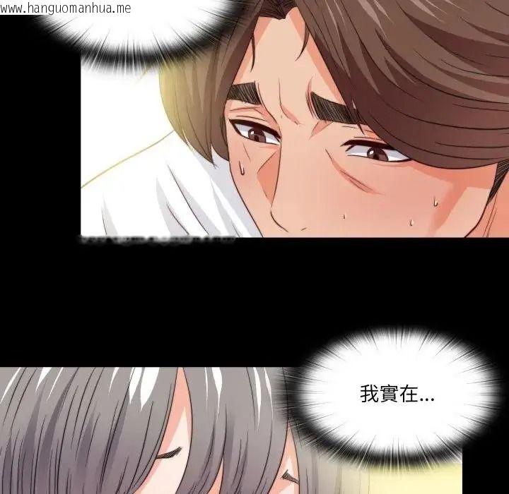 韩国漫画无法上色的关系/爱上弟子韩漫_无法上色的关系/爱上弟子-第39话在线免费阅读-韩国漫画-第40张图片