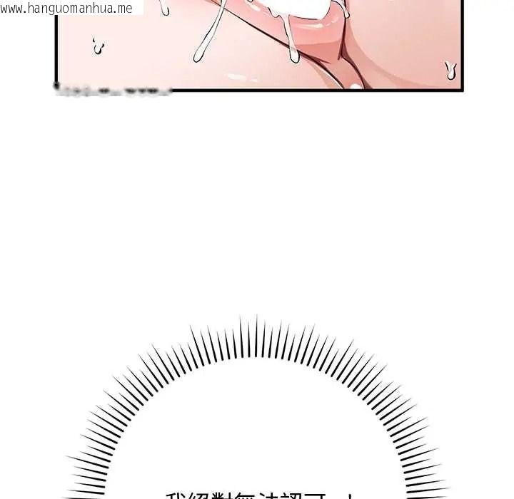 韩国漫画魔法少女退役后韩漫_魔法少女退役后-第31话在线免费阅读-韩国漫画-第53张图片