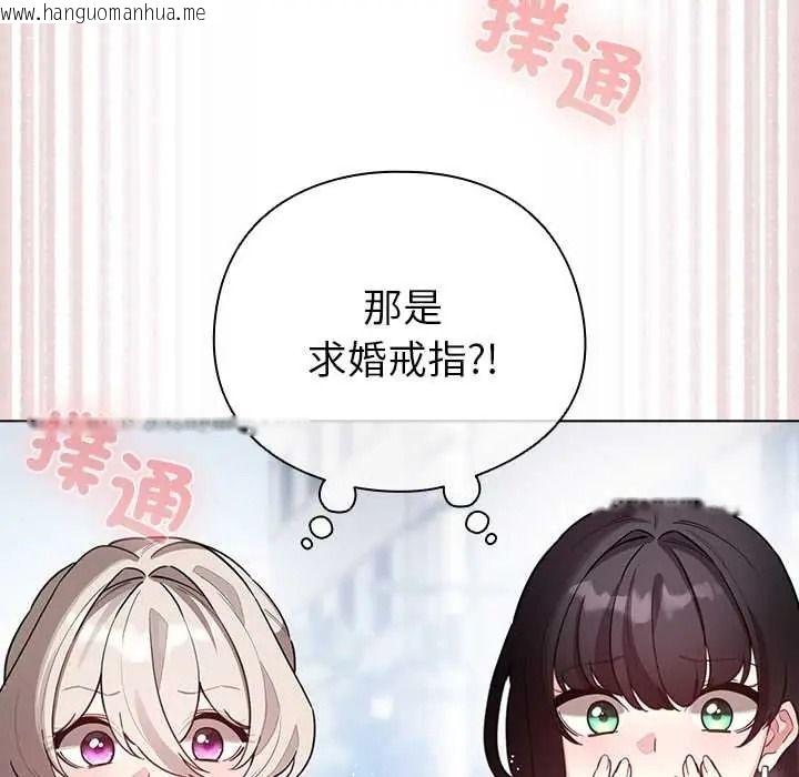 韩国漫画配角的生存任务韩漫_配角的生存任务-第79话在线免费阅读-韩国漫画-第11张图片