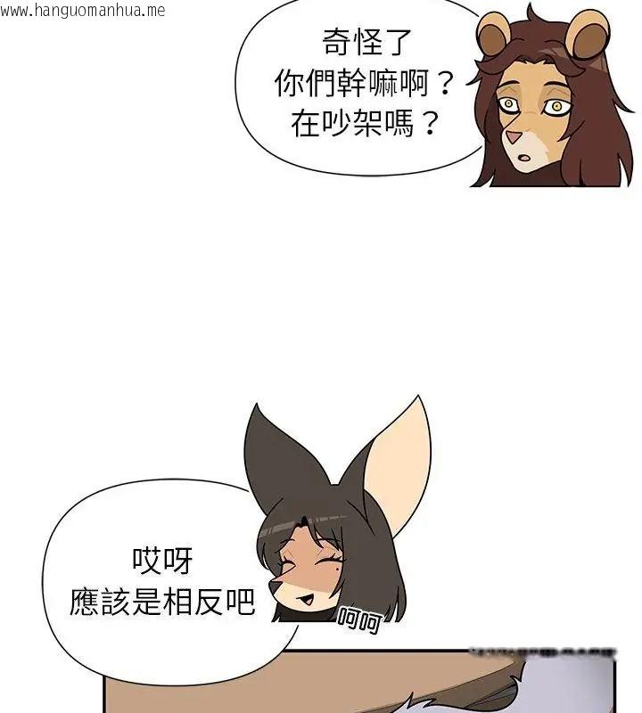 韩国漫画野兽的王国/野兽的乐章韩漫_野兽的王国/野兽的乐章-第36话在线免费阅读-韩国漫画-第46张图片