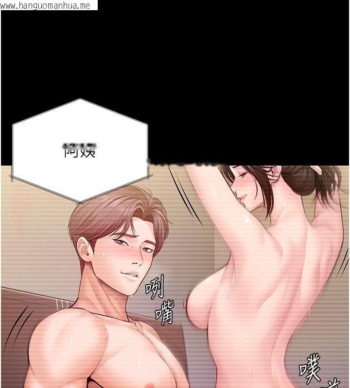 韩国漫画守护妳韩漫_守护妳-第45话-鲜肉男友的背叛在线免费阅读-韩国漫画-第77张图片