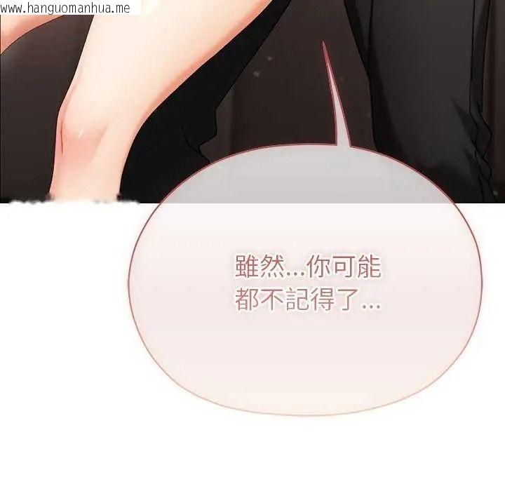 韩国漫画那个小太妹韩漫_那个小太妹-第24话在线免费阅读-韩国漫画-第125张图片