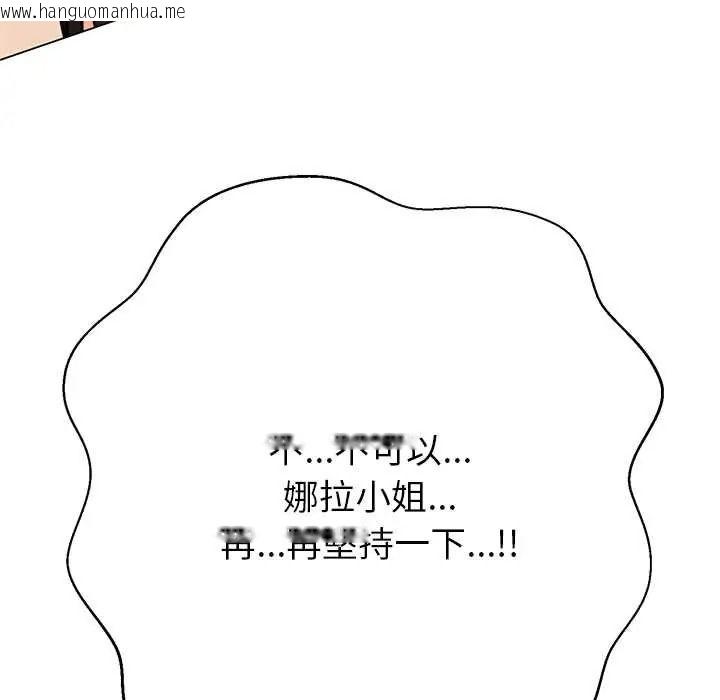 韩国漫画黑帮千金养成记/刺龙刺凤的女友韩漫_黑帮千金养成记/刺龙刺凤的女友-第41话在线免费阅读-韩国漫画-第246张图片