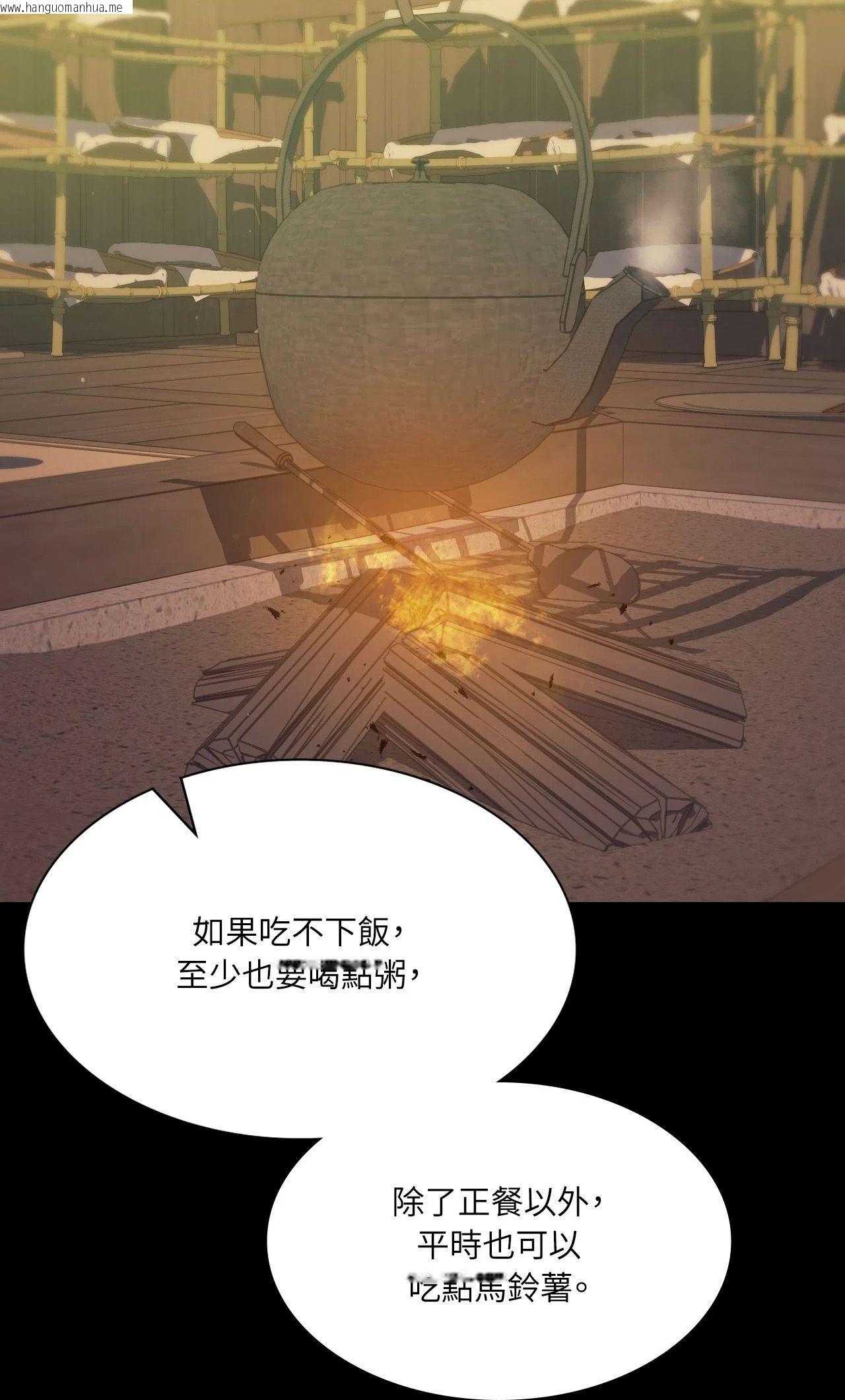 韩国漫画小姐韩漫_小姐-第140话在线免费阅读-韩国漫画-第48张图片