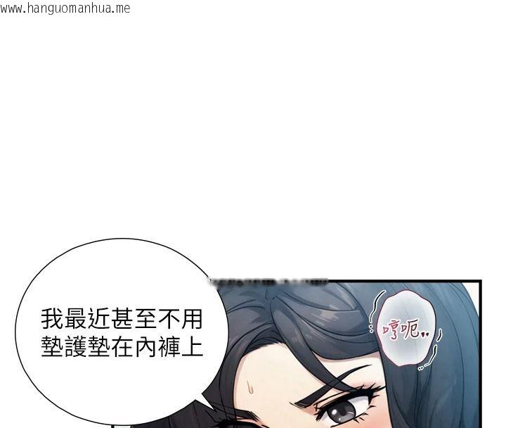 韩国漫画与生巨来韩漫_与生巨来-第39话-我要试试看全套按摩在线免费阅读-韩国漫画-第132张图片