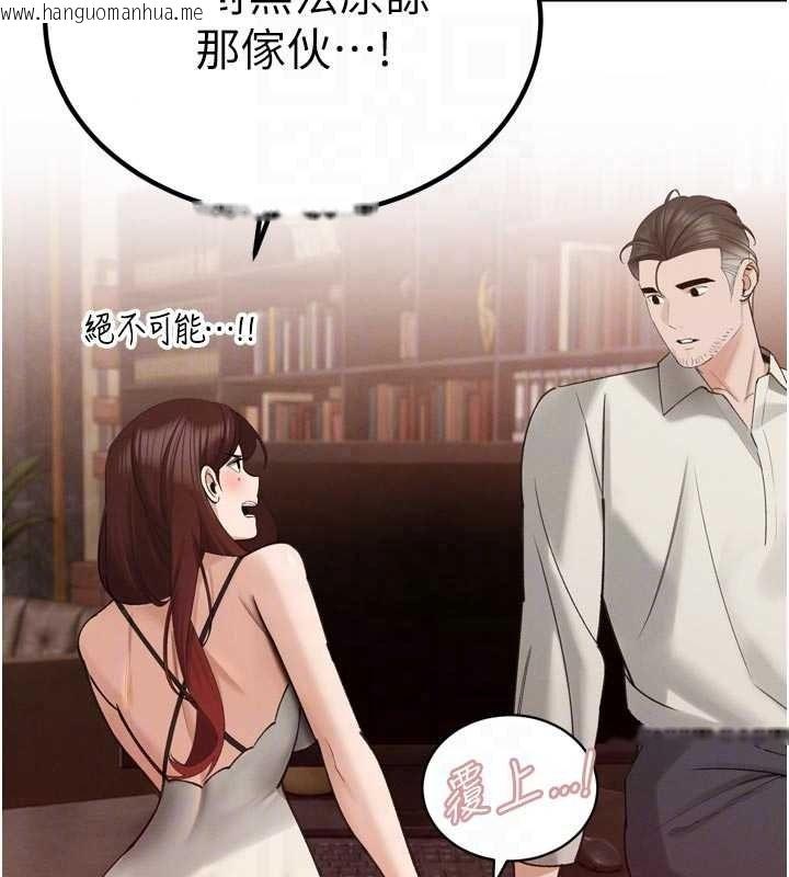 韩国漫画暴君会长的娇媳们韩漫_暴君会长的娇媳们-第52话-老婆被其他男人征服…在线免费阅读-韩国漫画-第147张图片