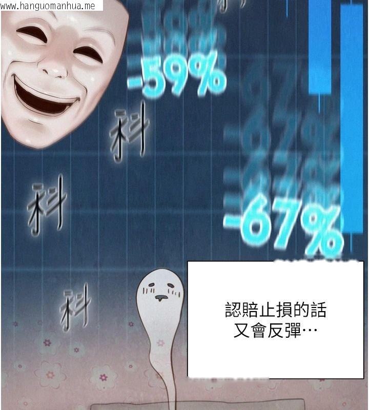 韩国漫画一发致富韩漫_一发致富-第2话-做得到我就让你干一次在线免费阅读-韩国漫画-第47张图片