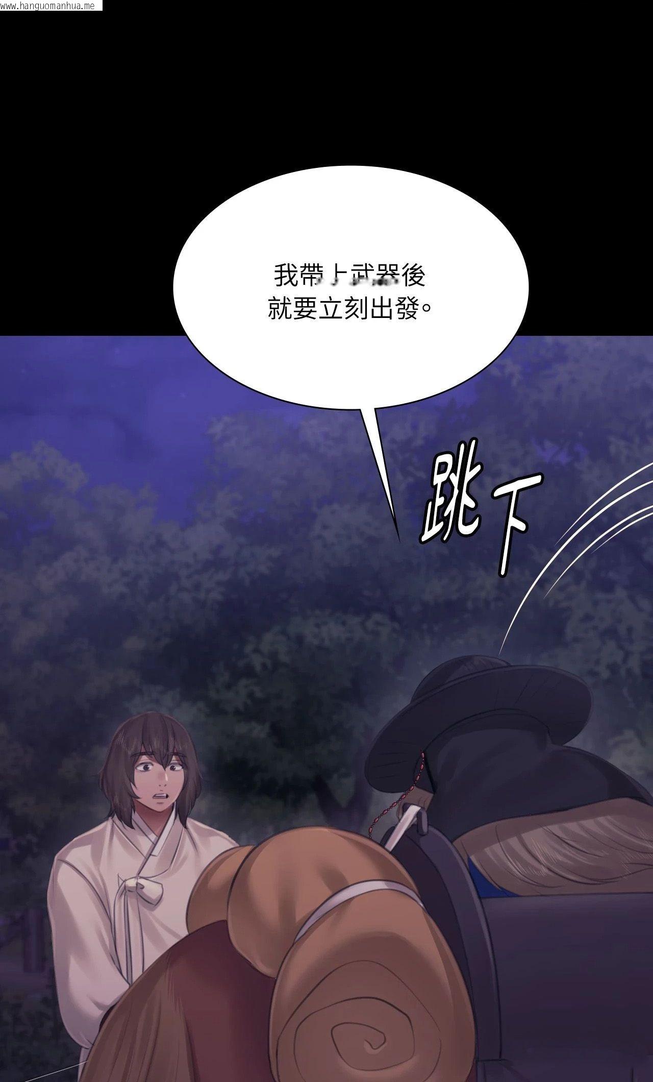 韩国漫画小姐韩漫_小姐-第123话在线免费阅读-韩国漫画-第72张图片