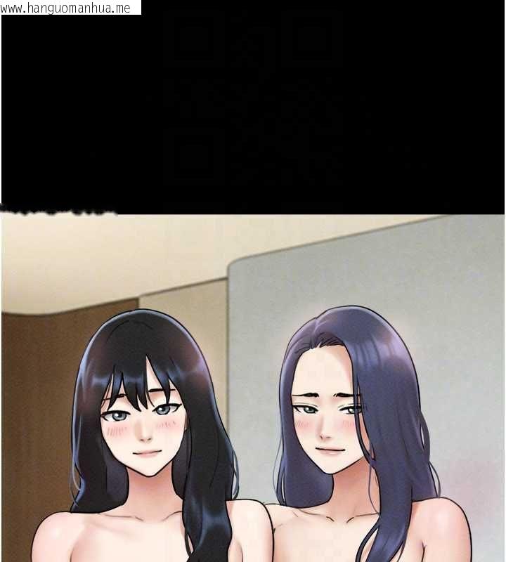 韩国漫画韶恩韩漫_韶恩-第108话-与旧情人成主仆关系在线免费阅读-韩国漫画-第83张图片