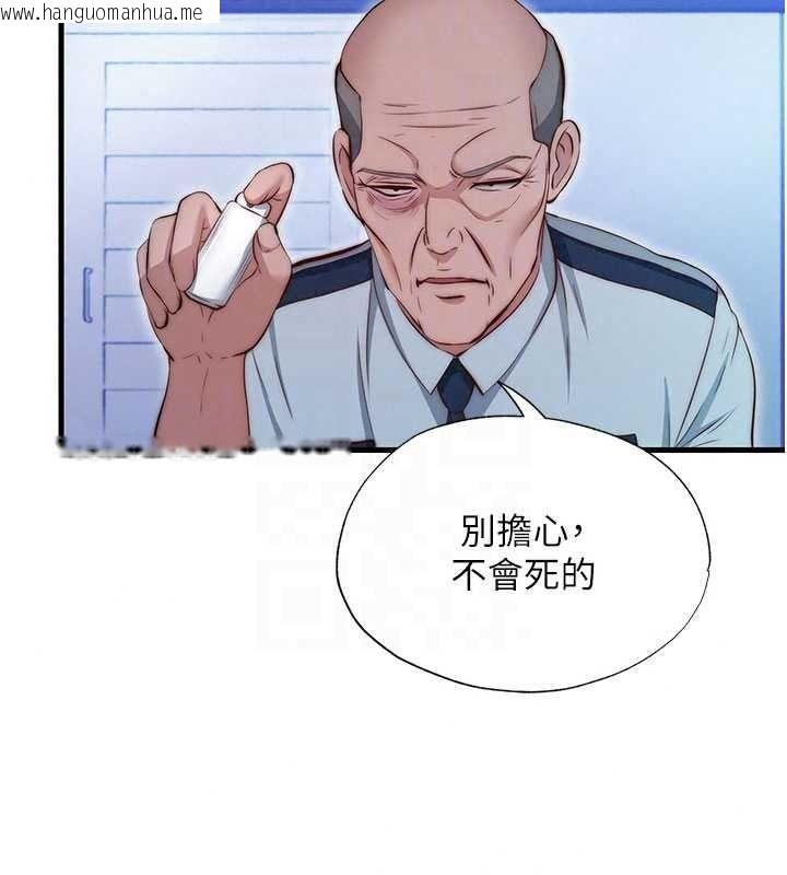 韩国漫画民宿精营中韩漫_民宿精营中-第75话-享用嫩鲍流出的淫水在线免费阅读-韩国漫画-第25张图片