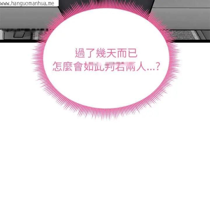 韩国漫画启动复仇系统/超真实征服游戏韩漫_启动复仇系统/超真实征服游戏-第34话在线免费阅读-韩国漫画-第12张图片